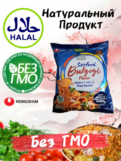 Набор лапши быстрого приготовления «Seafood Bulgogi»