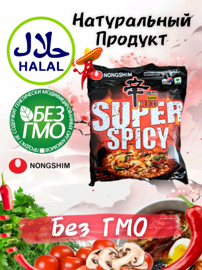 Набор лапши быстрого приготовления «Super Spicy»