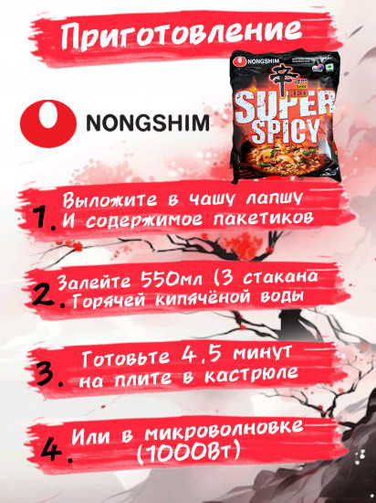 Набор лапши быстрого приготовления «Super Spicy»