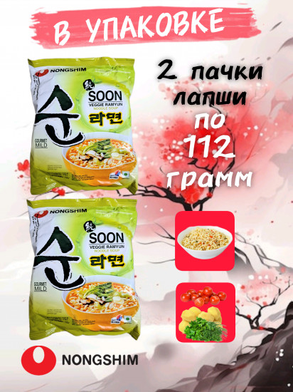 Набор лапши быстрого приготовления «Veggie Ramyun»