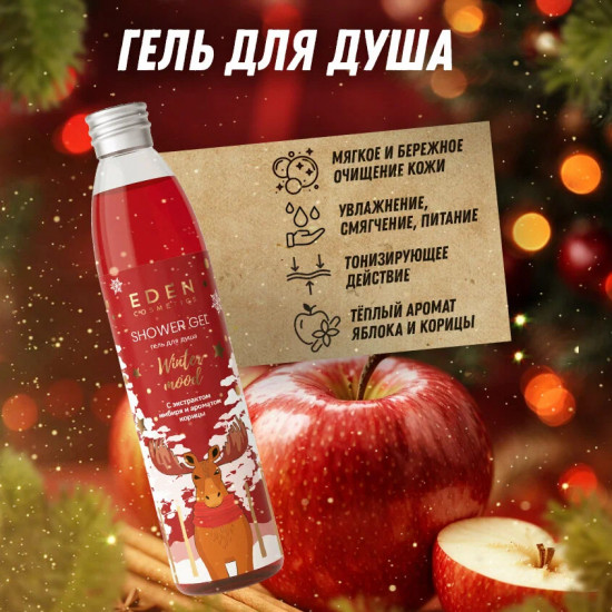 Набор подарочный «Red»