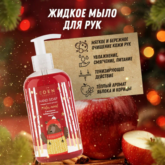 Набор подарочный «Red»