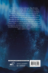 Темные начала. Книга 2. Чудесный нож - Фото 1
