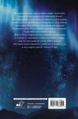 Темные начала. Книга 3. Янтарный телескоп - Фото 1