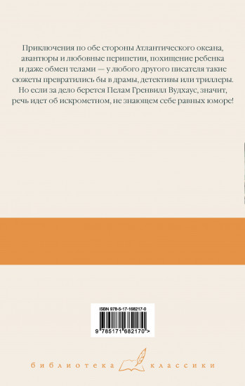 На вашем месте. Веселящий газ. Летняя блажь
