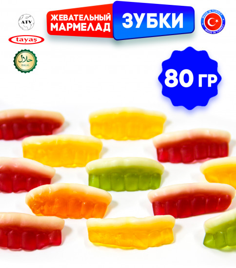 Мармелад жевательный «Teeth. Зубки»