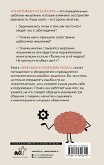 Ловушки и иллюзии мозга - Фото 1
