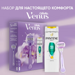 Набор подарочный «Comfortglide Breeze» - Фото 1