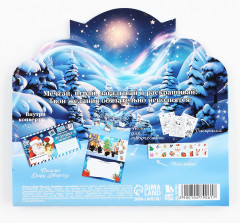 Набор писем Деду Морозу - Фото 4