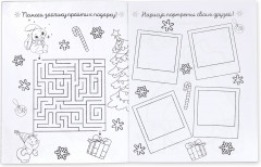 Набор подарочный «Новогодняя сказка» - Фото 1