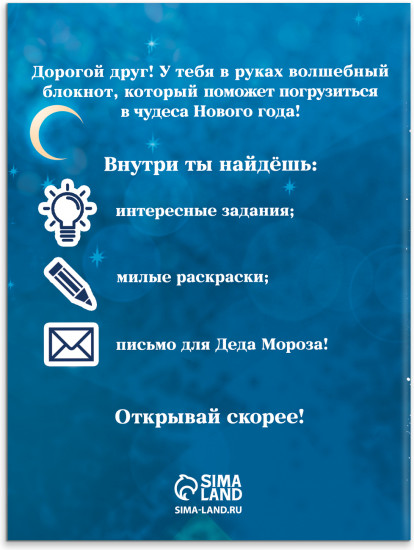 Набор подарочный «Новогодняя сказка»