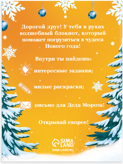 Набор подарочный «Новогодние зверята»