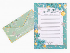 Письмо Деду Морозу «Новый год. Чудеса случаются» - Фото 1