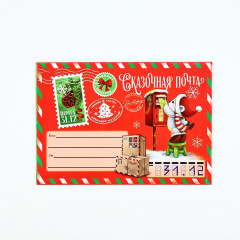 Письмо Деду Морозу «Новый год. Сказочная почта» - Фото 1