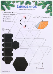 Письмо Деду Морозу «Новый год. Почта счастья» - Фото 1