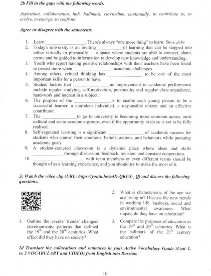 Английский язык. Новая формула успеха. New Winning Formula: Учебник. Уровень В2. Часть 1
