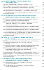 Проектирование дорожных одежд автомобильных и городских дорог - Фото 10