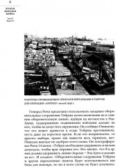 Вторая мировая война. Том 4. Комплект из 2 книг - Фото 5