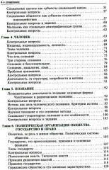 Обществознание - Фото 2