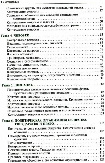 Обществознание