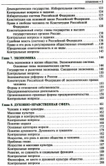 Обществознание - Фото 3