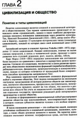 Обществознание - Фото 4