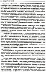 Обществознание - Фото 6