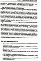 Обществознание - Фото 8