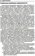 Обществознание - Фото 9