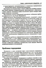 Обществознание - Фото 10