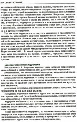 Обществознание - Фото 11