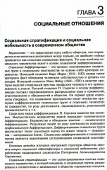 Обществознание - Фото 13