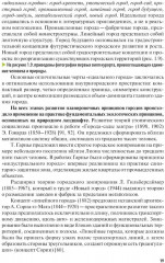 Ландшафтное проектирование среды - Фото 1