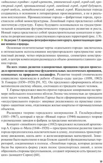 Ландшафтное проектирование среды