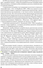 Ландшафтное проектирование среды - Фото 2