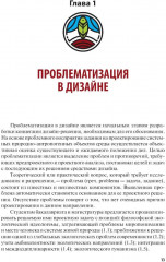 Ландшафтное проектирование среды - Фото 5