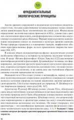 Ландшафтное проектирование среды - Фото 6