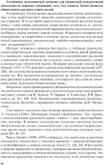 Ландшафтное проектирование среды - Фото 8