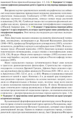 Ландшафтное проектирование среды - Фото 9