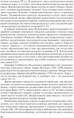 Ландшафтное проектирование среды - Фото 10