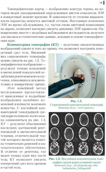 Психофизиология профессиональной деятельности