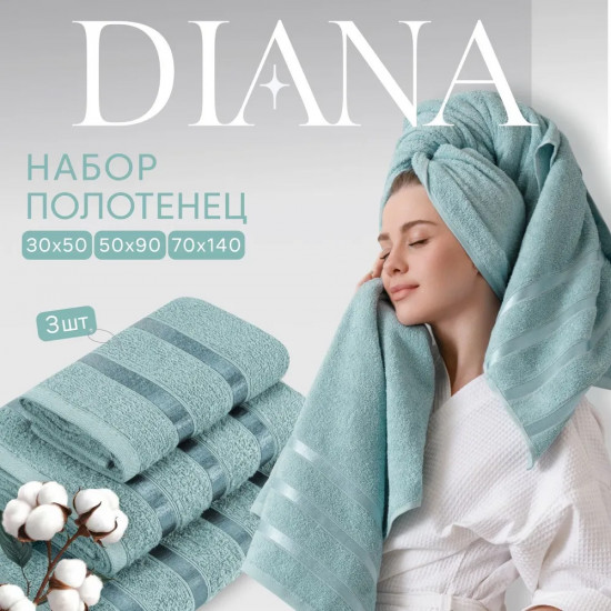 Набор полотенец махровых
