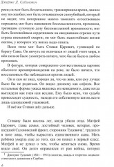 Вниз по течению - Фото 2
