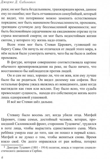 Вниз по течению