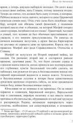 Вниз по течению - Фото 3
