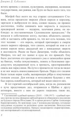 Вниз по течению - Фото 4