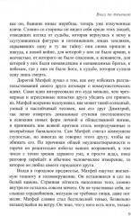 Вниз по течению - Фото 5