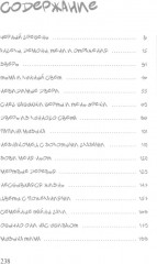 Река Другой стороны - Фото 1