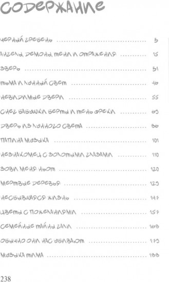 Река Другой стороны