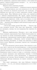 Река Другой стороны - Фото 4